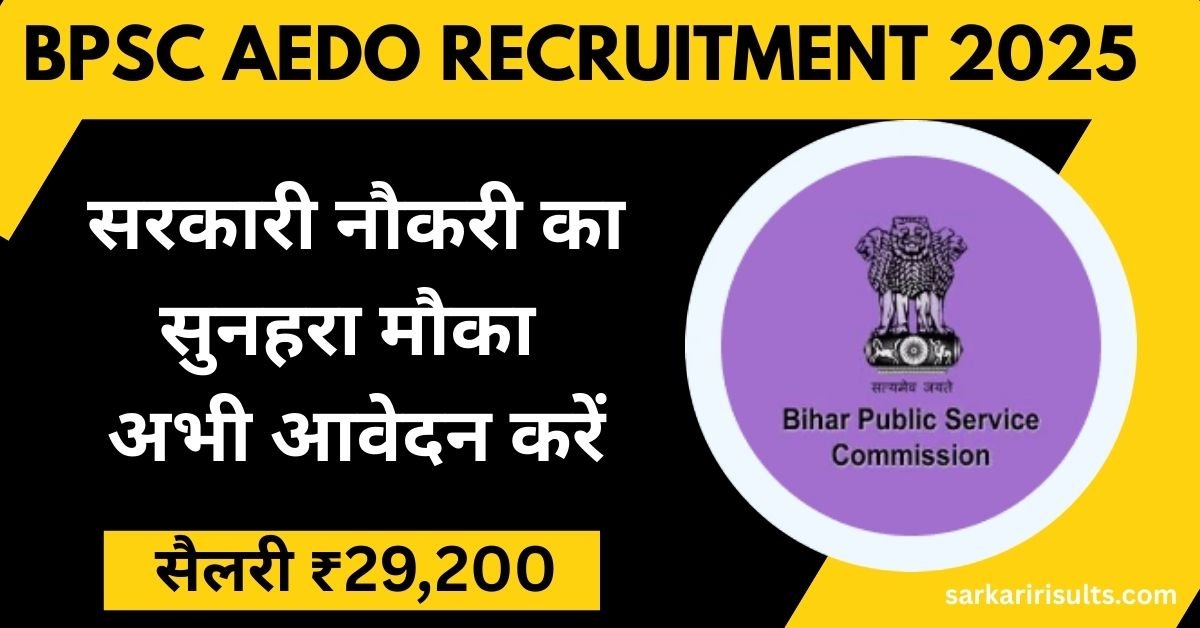 BPSC AEDO Recruitment 2025