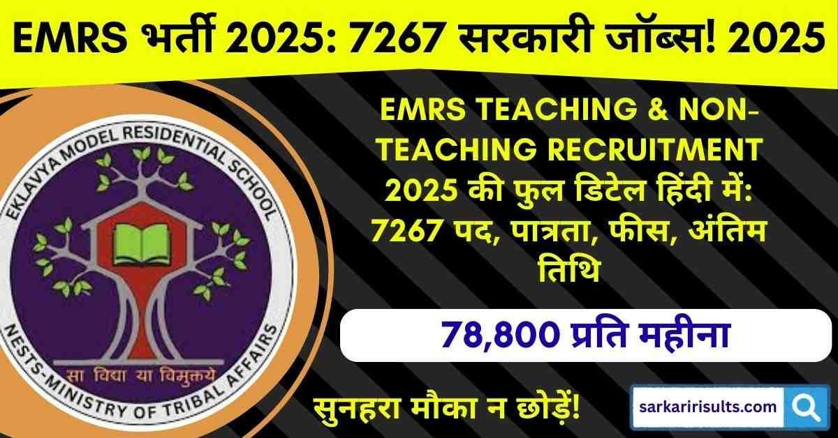 EMRS Recruitment 2025