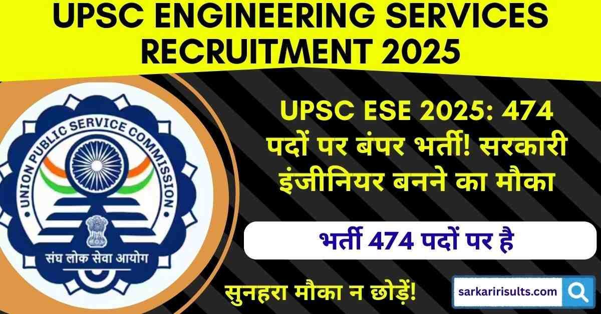 UPSC Engineering Services Recruitment 2025
