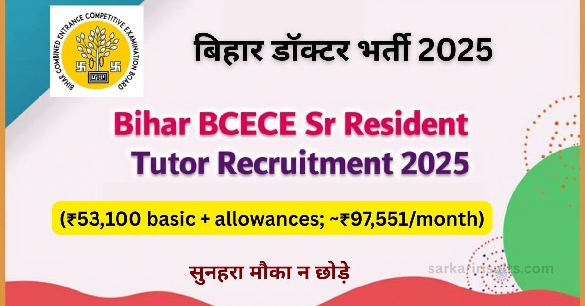 Official Notification Bihar BCECE Sr Resident Tutor Recruitment 2025