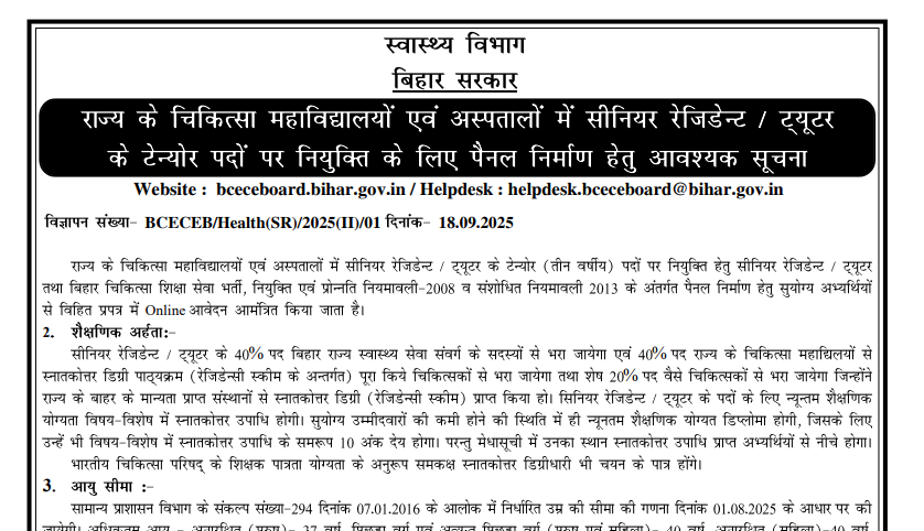 Official Notification Bihar BCECE Sr Resident Tutor Recruitment 2025