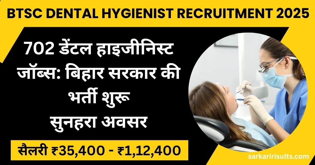 BTSC Dental Hygienist Recruitment 2025