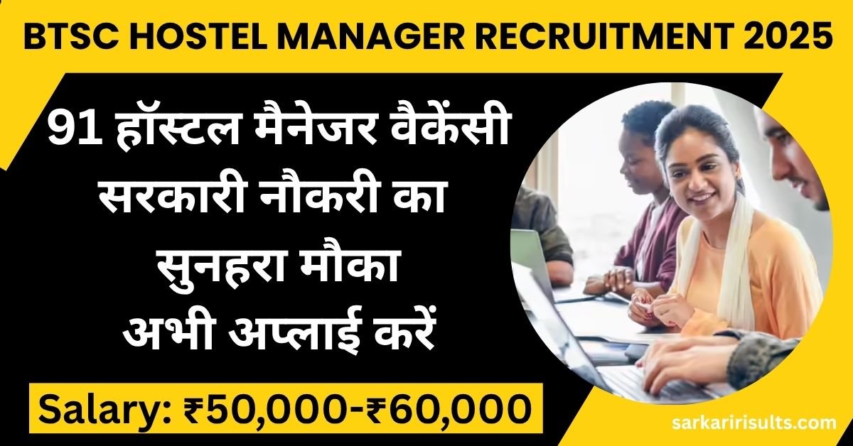 BTSC Hostel Manager Recruitment 2025