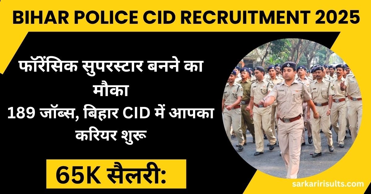 Bihar Police CID Recruitment 2025