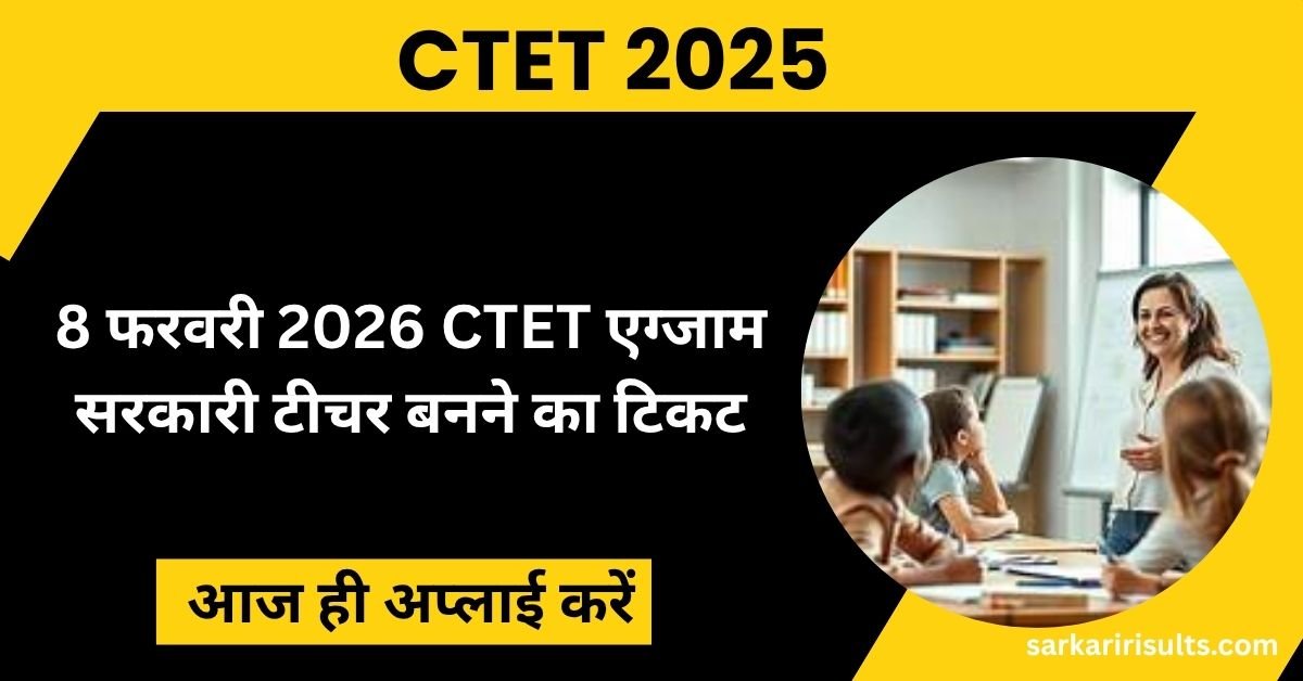 CTET 2025