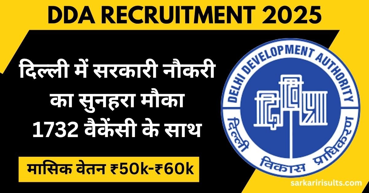 DDA Recruitment 2025