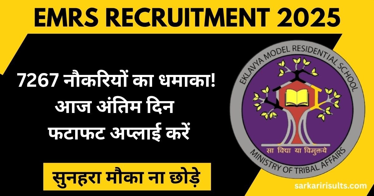 EMRS Recruitment 2025