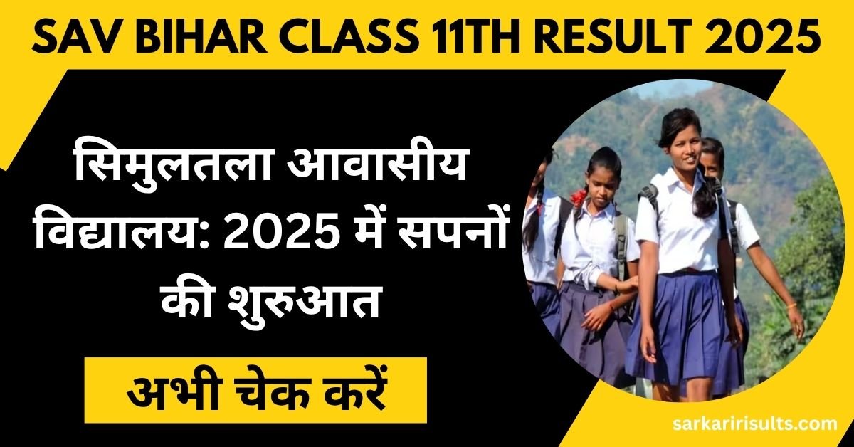 SAV Bihar Class 11th Result 2025
