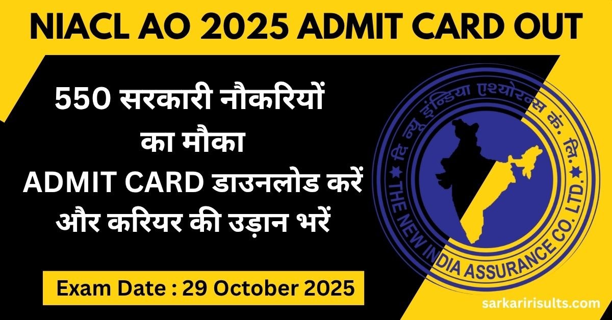 NIACL AO Phase-II Admit Card 2025