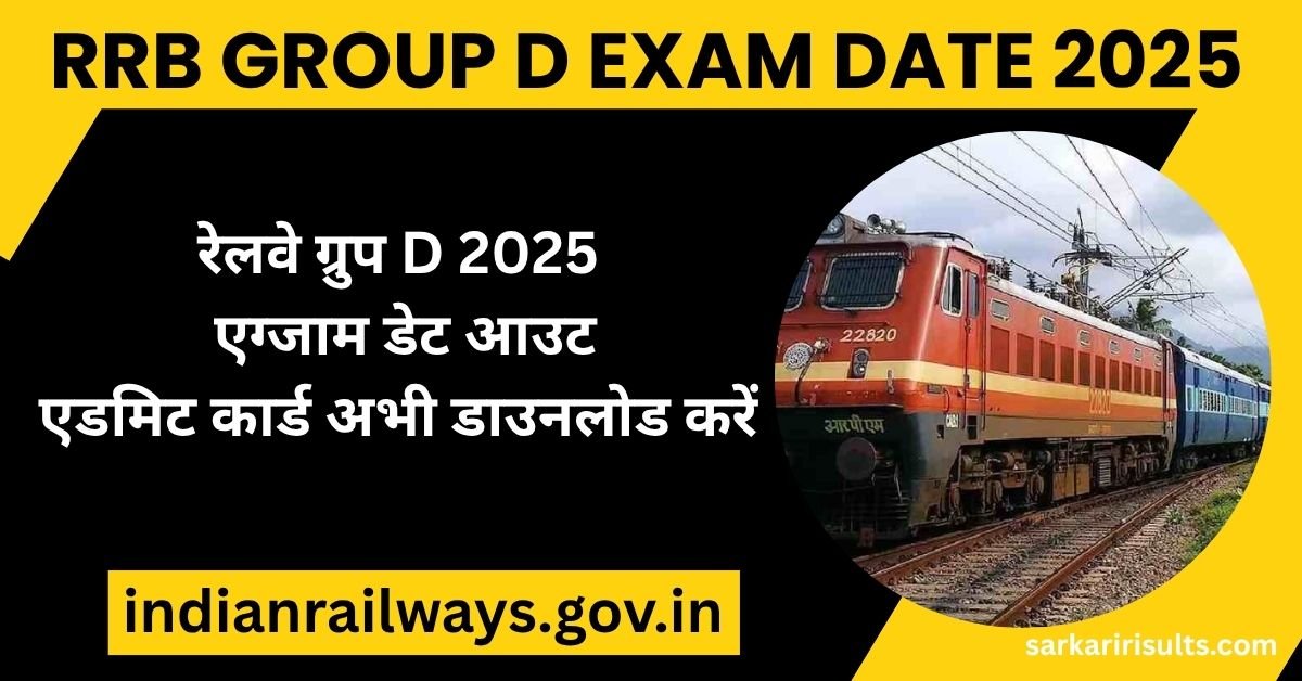 RRB Group D Exam Date 2025