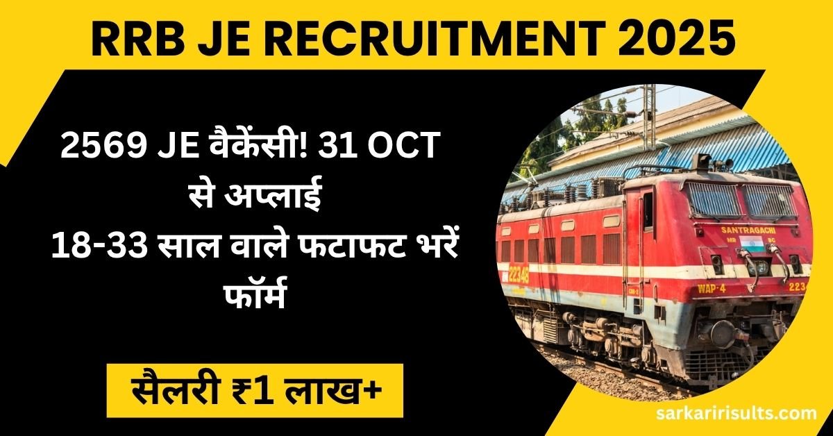 RRB JE Recruitment 2025