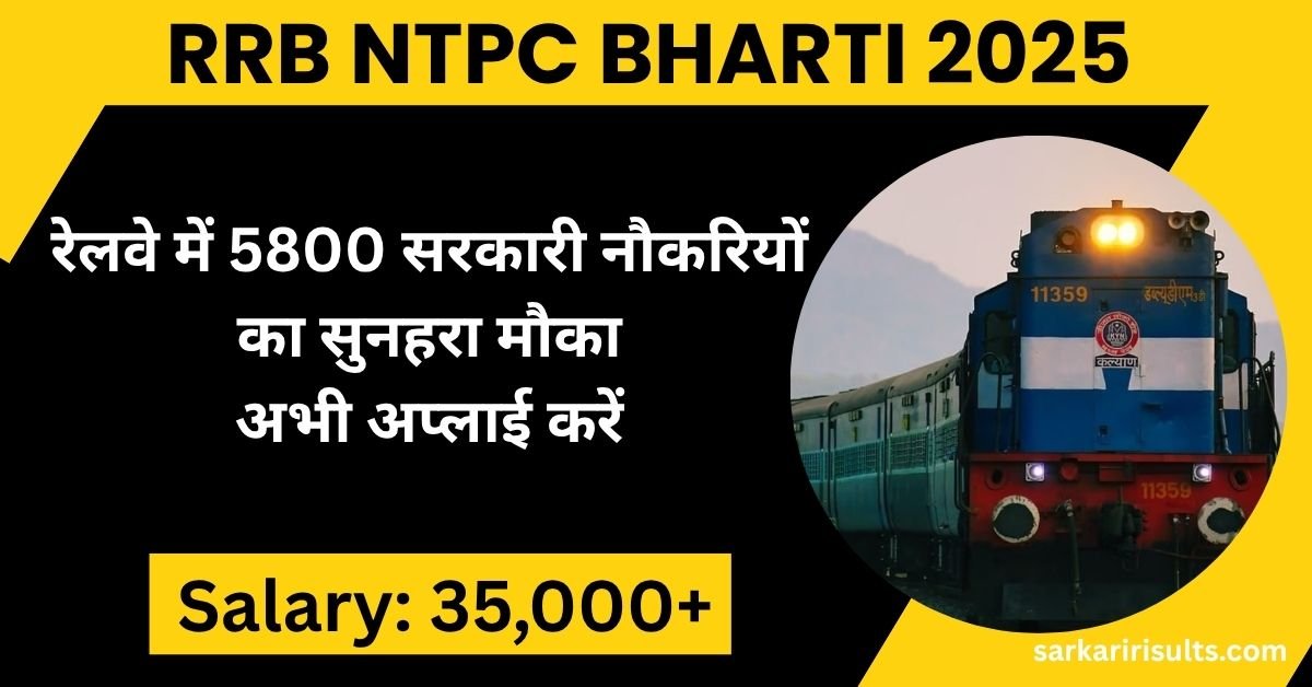 RRB NTPC Bharti 2025