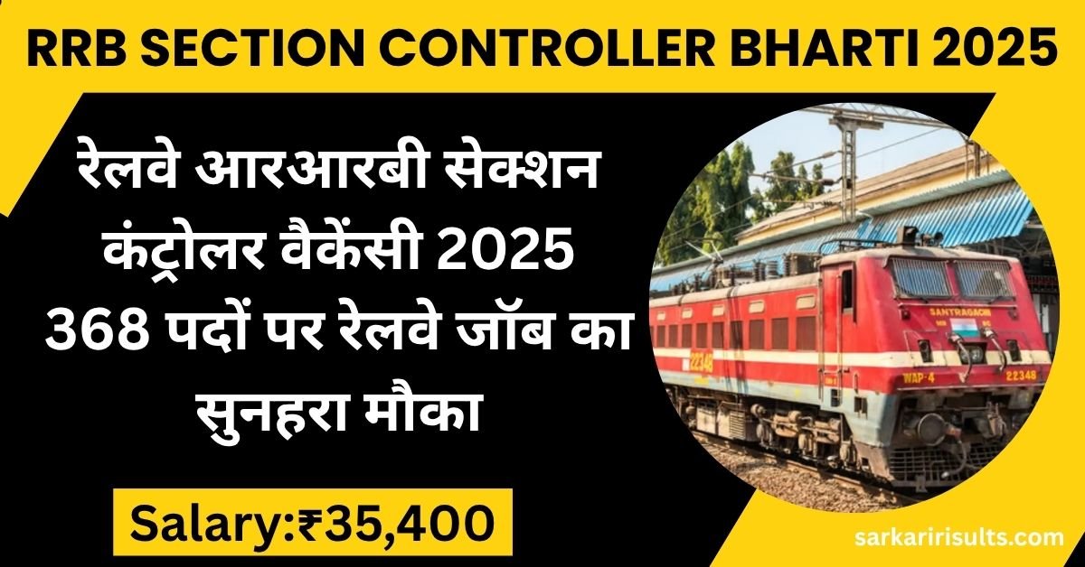 RRB Section Controller Bharti 2025
