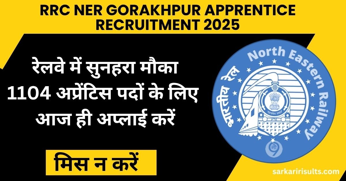 RRC NER Apprentice 2025