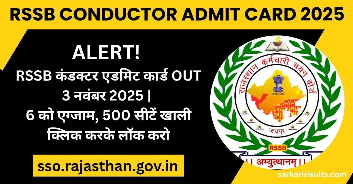 RSSB Conductor Admit Card 2025