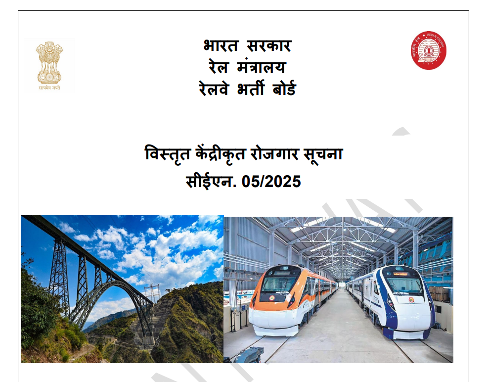 RRB JE Recruitment 2025