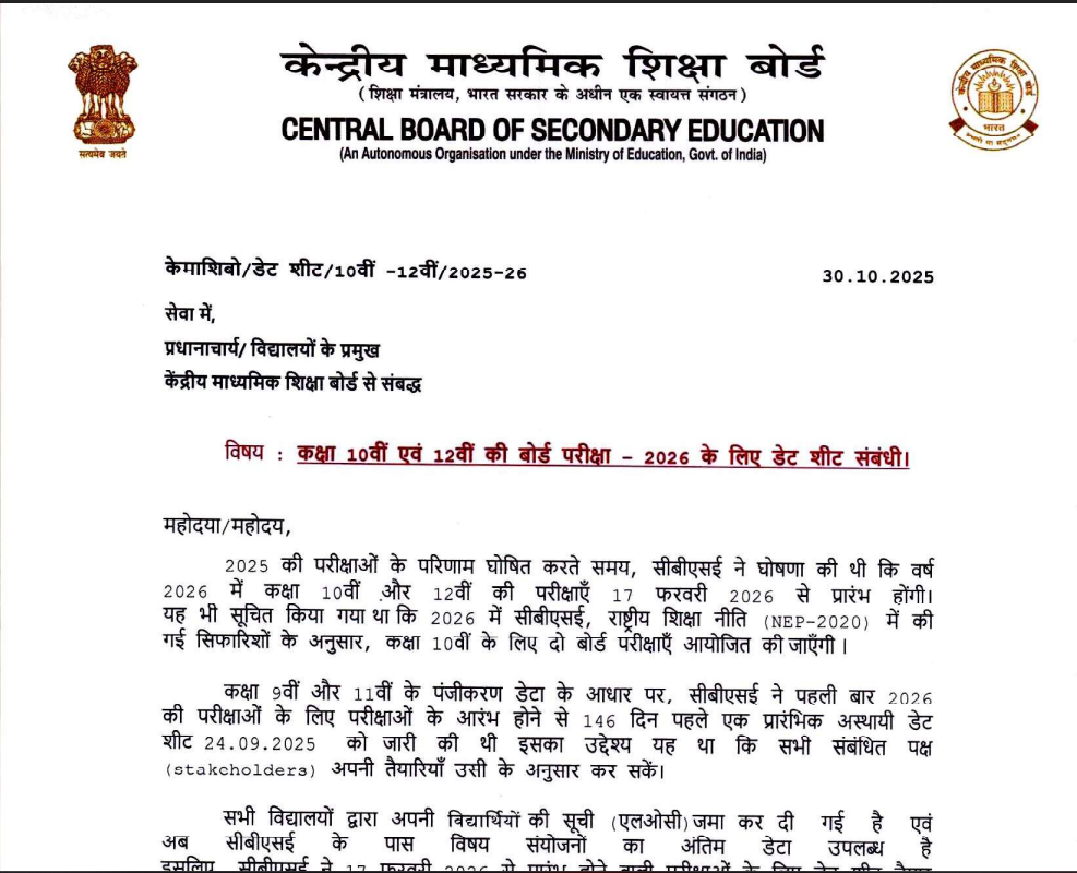 CBSE Board Time Table 2026