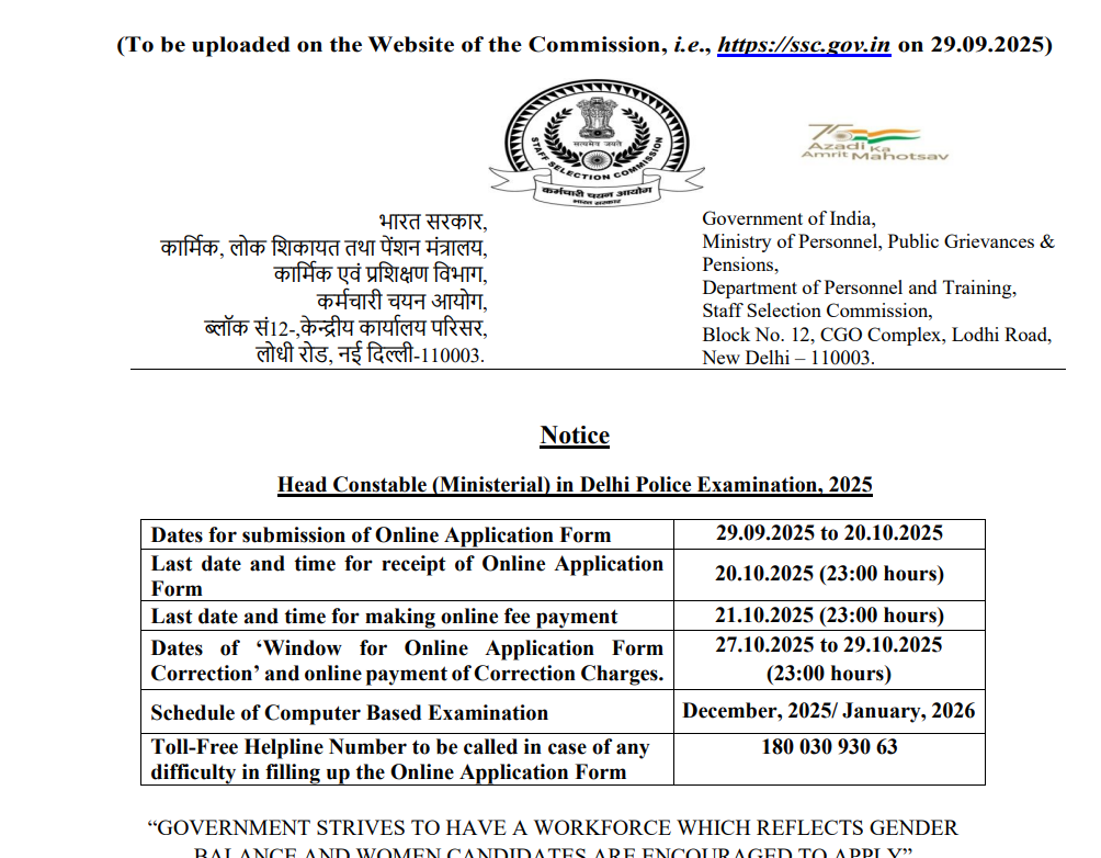 Delhi Police Head Constable Recruitment 2025