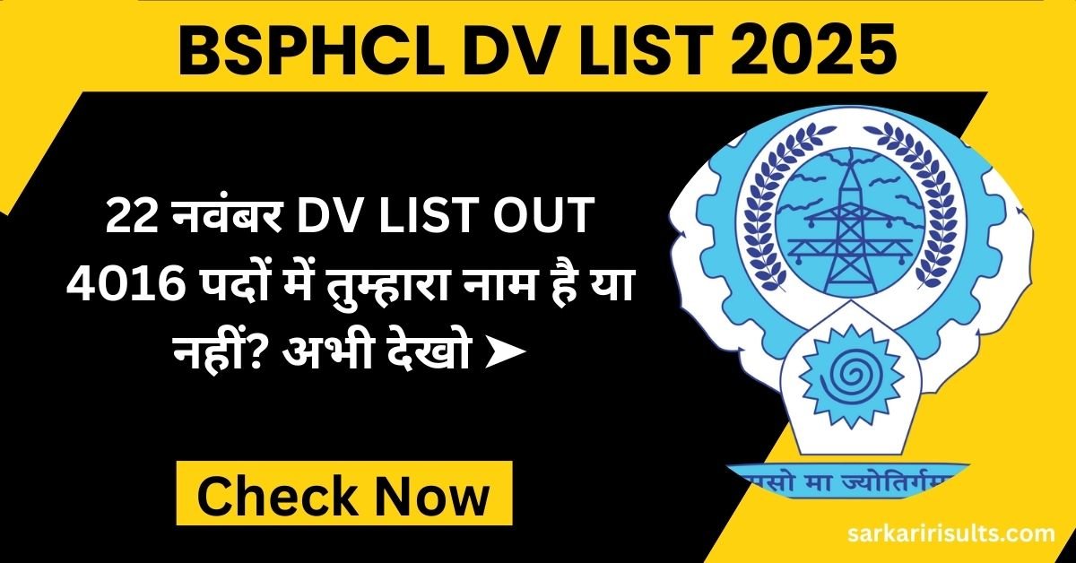 BSPHCL DV List 2025