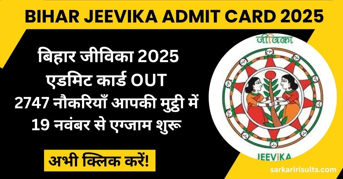 Bihar JEEVIKA Admit Card 2025