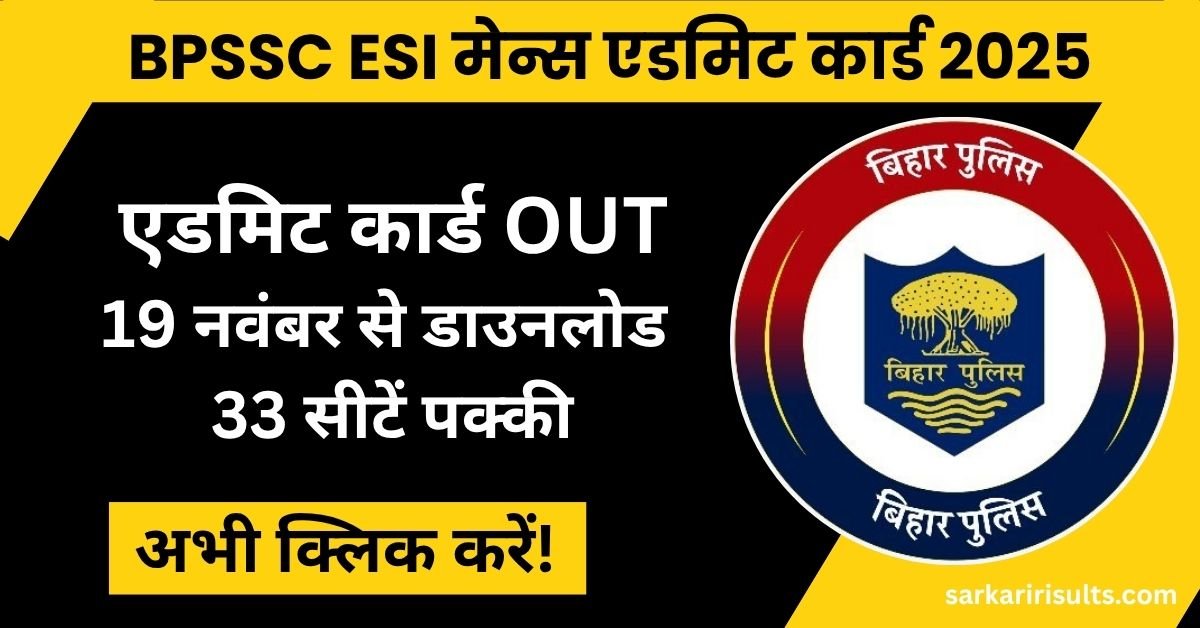 Bihar Police ESI Mains Admit Card 2025