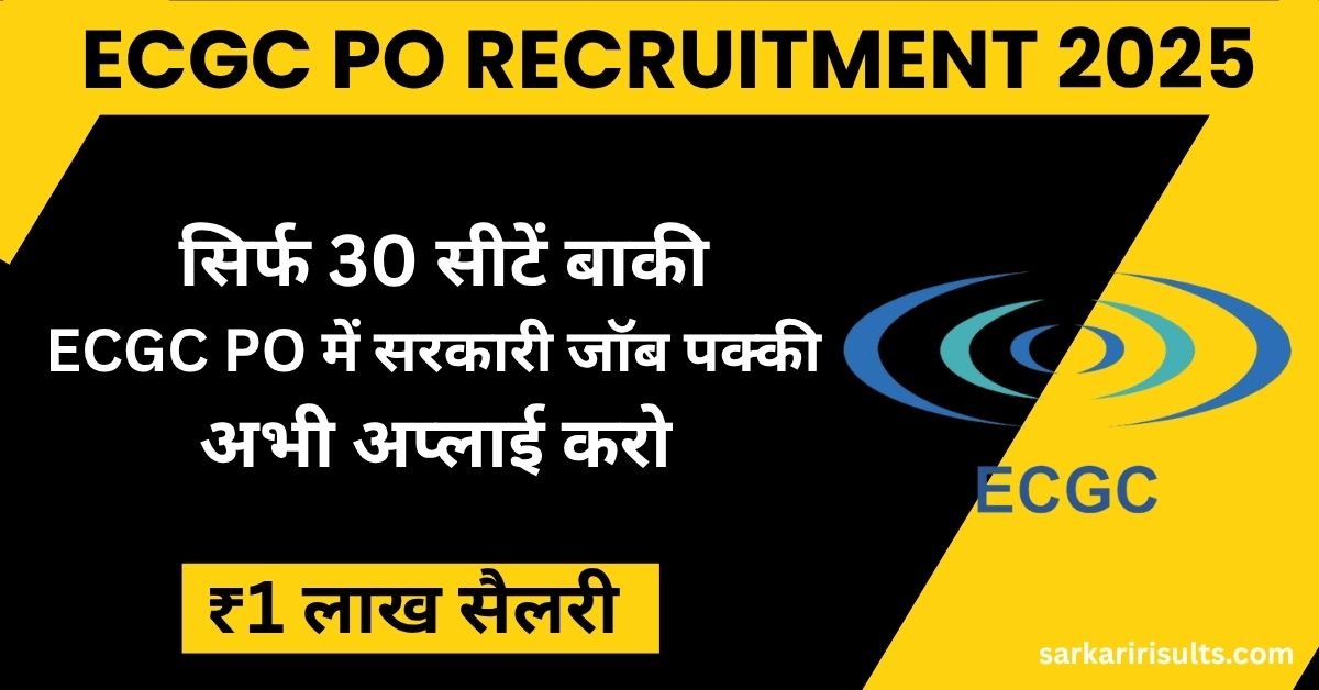 ECGC PO Recruitment 2025