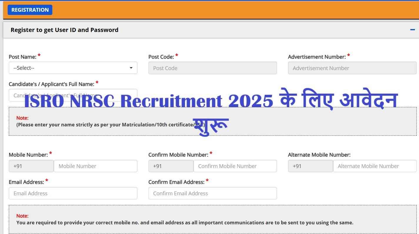 ISRO NRSC Recruitment 2025