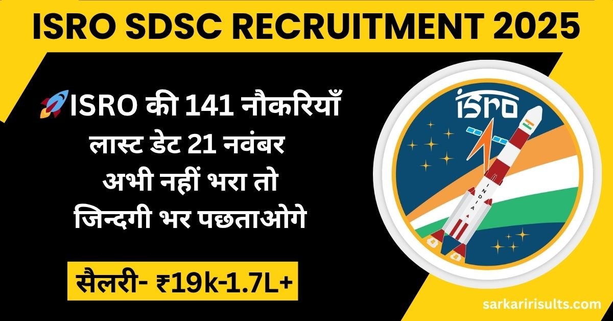 ISRO SDSC Recruitment 2025