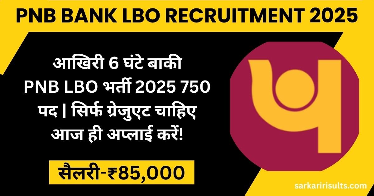PNB Bank LBO Recruitment 2025