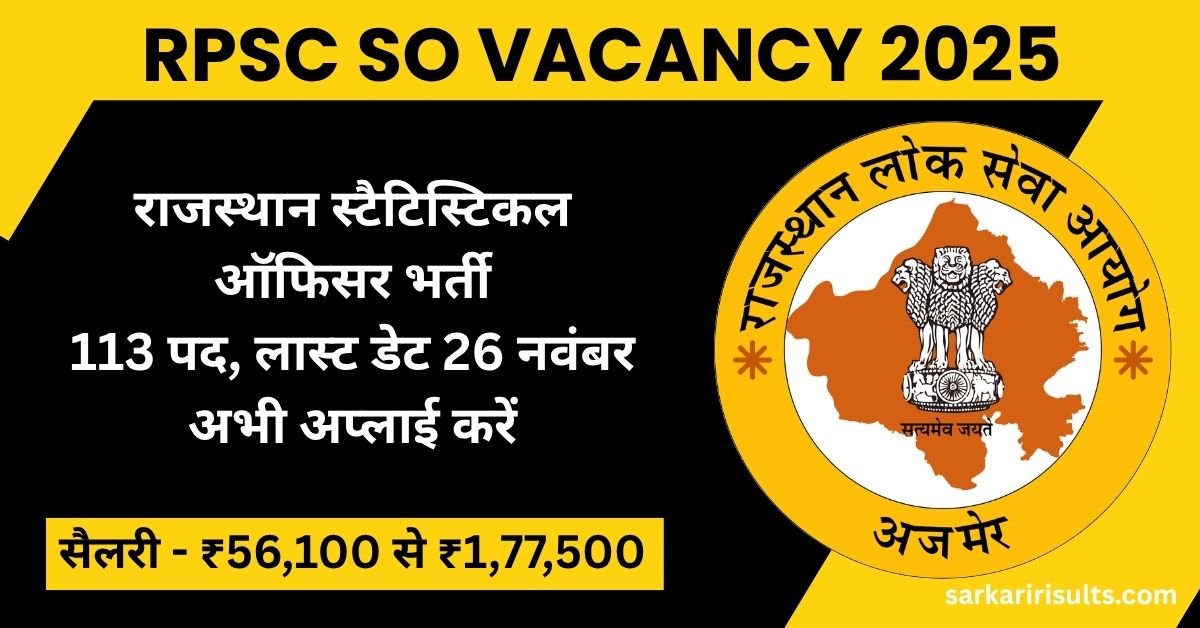 RPSC SO Vacancy 2025