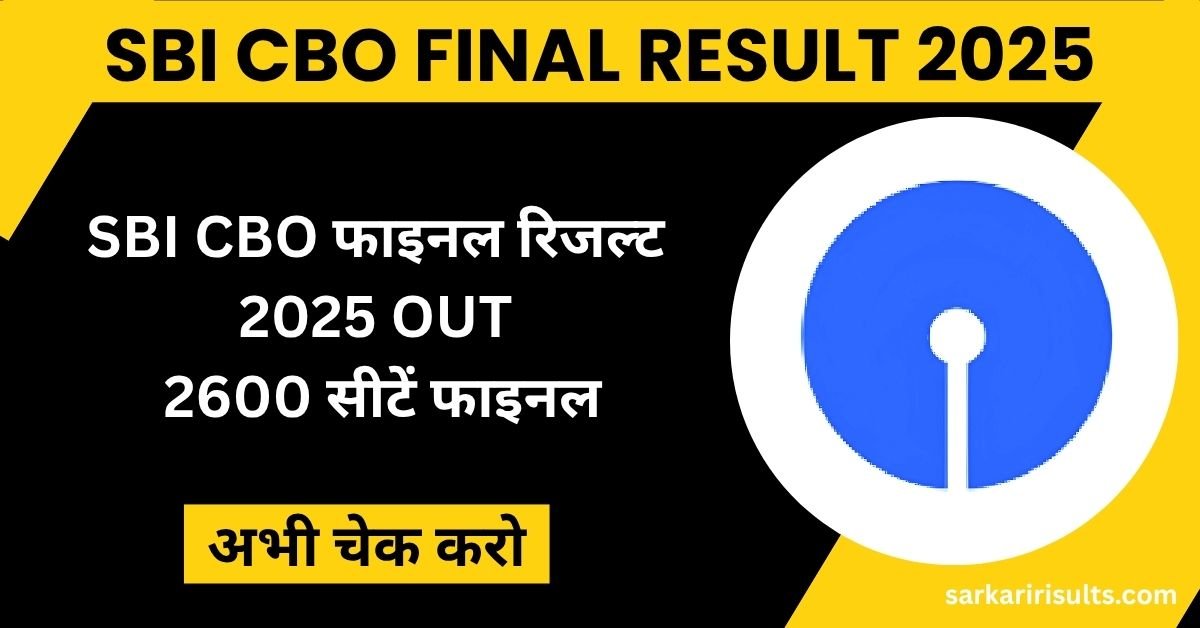 SBI CBO Final Result 2025