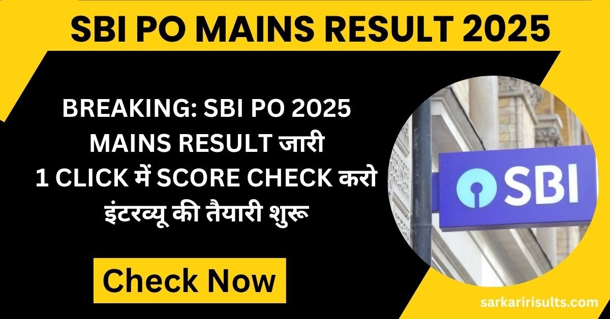 SBI PO Mains Result 2025