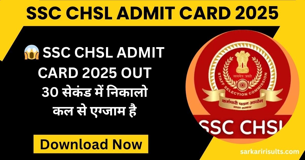 SSC CHSL Admit Card 2025