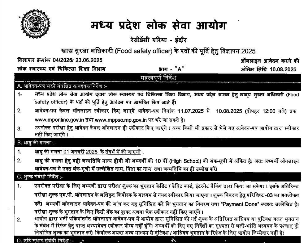 MPPSC FSO Exam Date 2025