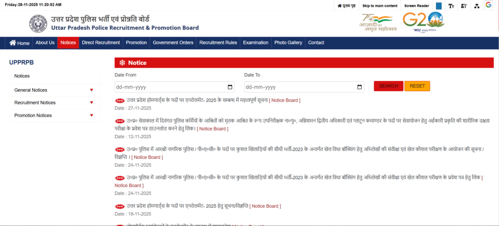 UP Police Constable Recruitment 2025