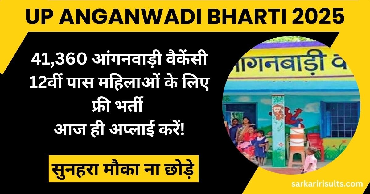 UP Anganwadi Bharti 2025