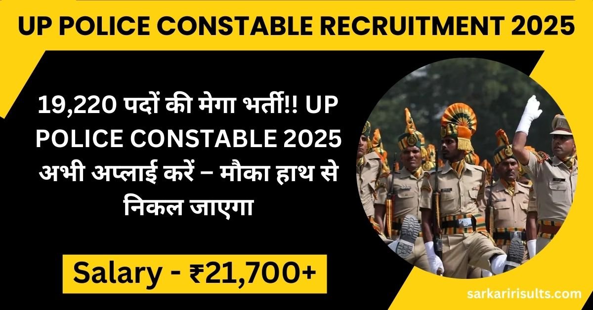 UP Police Constable Recruitment 2025