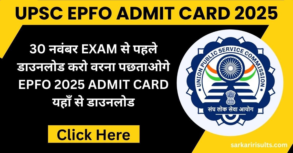 UPSC EPFO Admit Card 2025