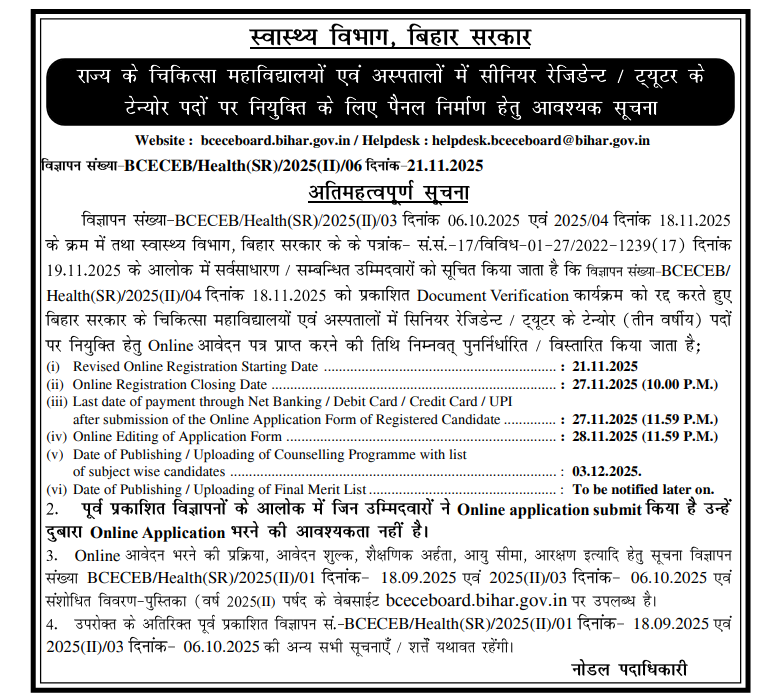 Official Notification Bihar Senior Resident Tutor Vacancy 2025