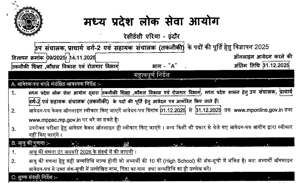 Official Notice MPPSC Principal Grade-II Recruitment 2025