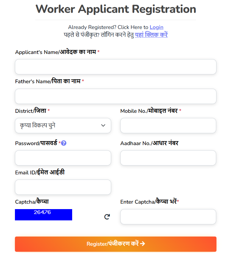 Registration Up anganwadi bharti 2025
