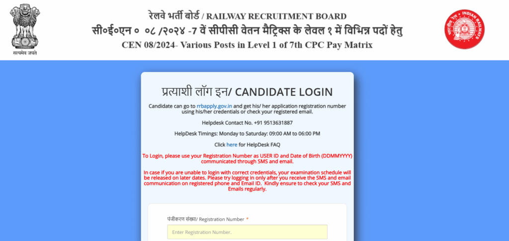 Official Website RRB Group D Admit Card Download 2025