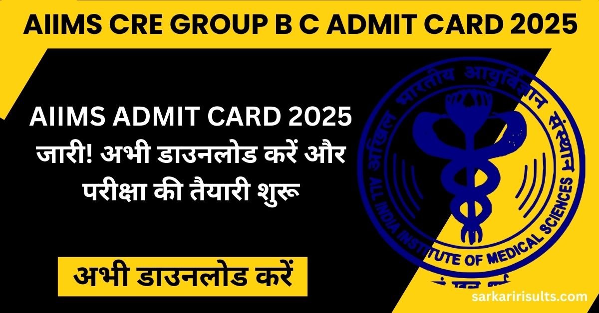 AIIMS CRE Group B C Admit Card 2025