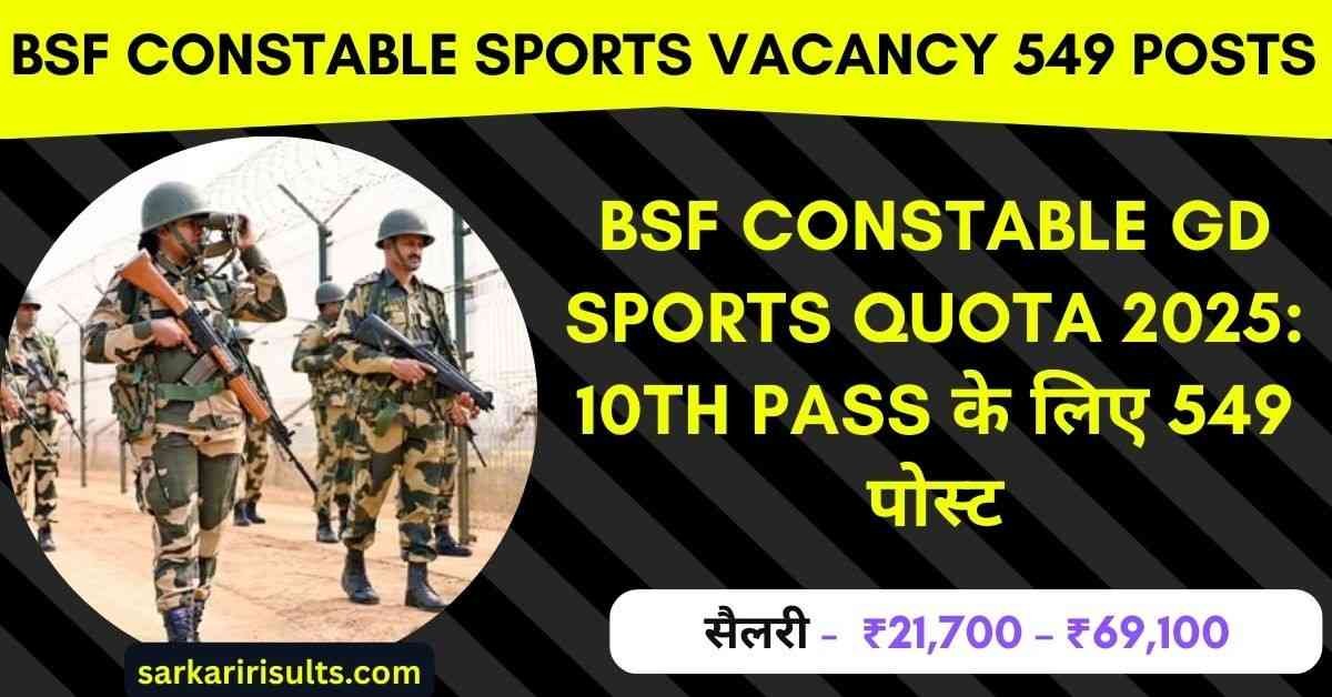 BSF Constable GD Sports Quota 2025
