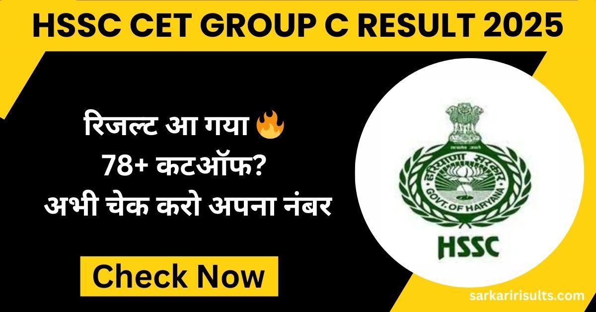 HSSC CET Group C Result 2025