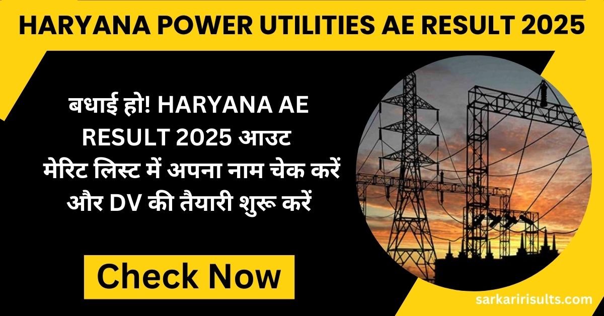 Haryana Power Utilities AE Result 2025