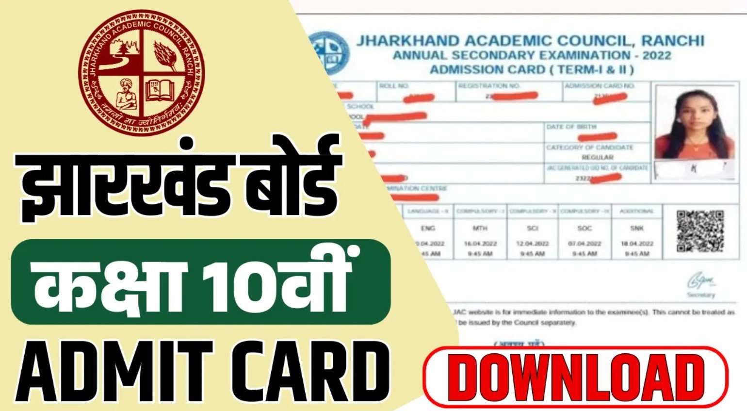 JAC 10th Admit Card 2026
