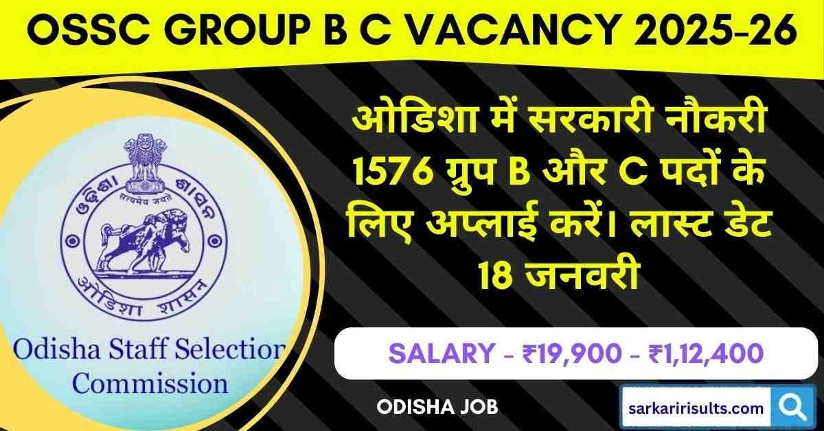 OSSC Group B C Vacancy 2025