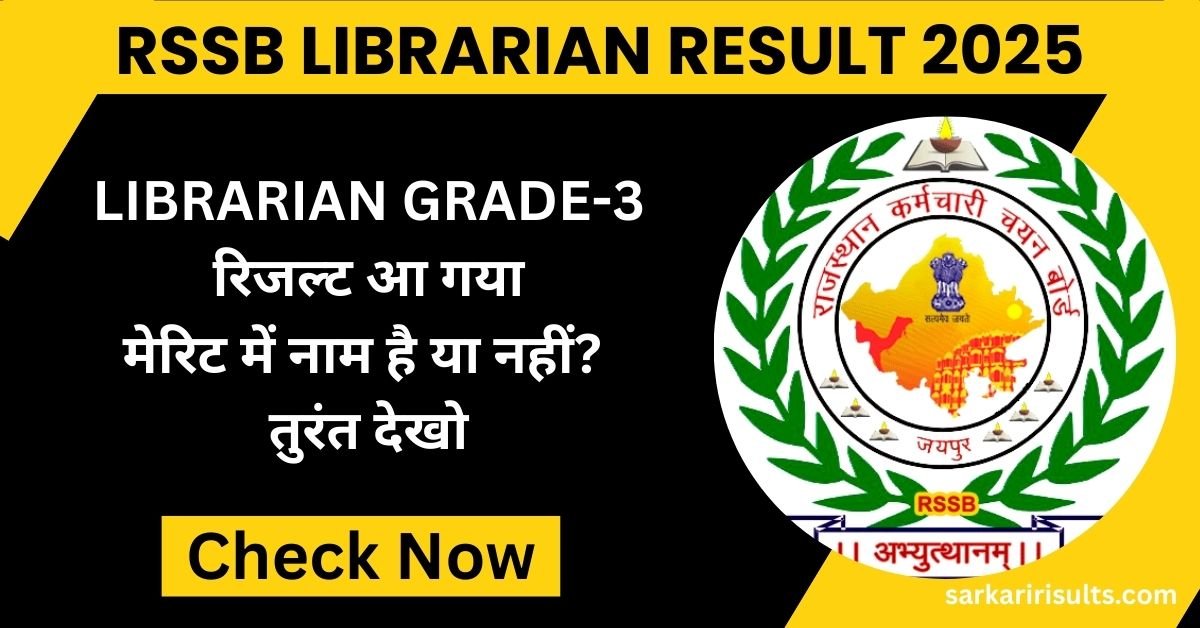 RSSB Librarian Result 2025