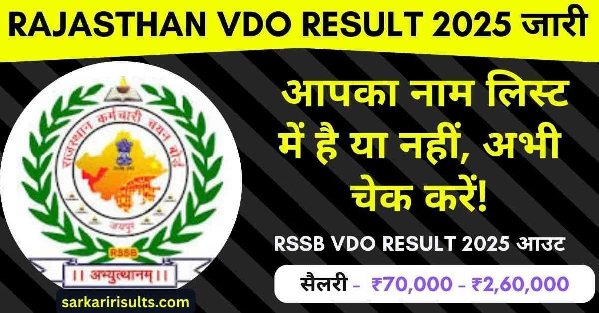 RSSB VDO Result 2025